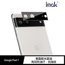 Imak Google Pixel 7 Pro 鏡頭玻璃貼(曜黑版) #防油汙 #抗指紋 歷史價格詳細信息
