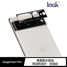 Imak Google Pixel 7 Pro 鏡頭玻璃貼(曜黑版) #防油汙 #抗指紋 歷史價格詳細信息