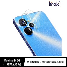 強尼拍賣~Imak Realme 11 Pro / Realme 11 Pro+ 鏡頭玻璃貼(一體式曜黑版) 歷史價格詳細信息