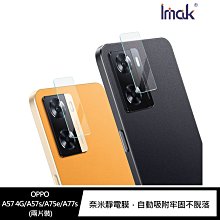 強尼拍賣~Imak OPPO Reno 10/Reno 10 Pro/Reno 10 Pro+ 鏡頭玻璃貼(曜黑版) 歷史價格詳細信息