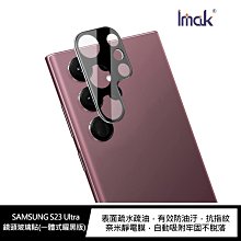 Imak SAMSUNG S23 Ultra 鏡頭玻璃貼(曜黑版) 歷史價格詳細信息