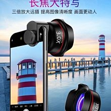 魚眼/廣角/微距 三合一通用型夾式鏡頭 歷史價格詳細信息