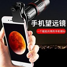 手機鏡頭長焦高清望遠外置拍照演唱會神器望遠鏡攝像18倍頭變焦高 歷史價格詳細信息