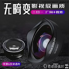 魚眼/廣角/微距 三合一通用型夾式鏡頭 歷史價格詳細信息