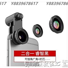 手機鏡頭 iphone8通用 手機單反 蘋果X後置攝像頭 外置高清微距魚眼廣角微距偏光鏡星光鏡五合一手機鏡頭 歷史價格詳細信息