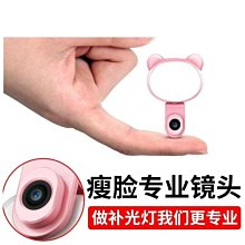 下殺 手機外置單反特效鏡頭廣角微距套裝美顏蘋果華為通用 歷史價格詳細信息