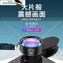手機鏡頭 通用外置拍照鏡頭 超廣角微距魚眼三合一鏡頭套裝 歷史價格詳細信息
