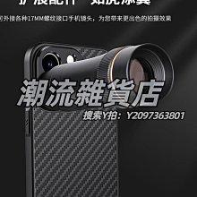 手機鏡頭17mm螺牙手機鏡頭擴展外置攝像頭專用殼適用于iphone兔籠蘋果15promax/14plus/13 歷史價格詳細信息