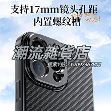 手機鏡頭17mm螺牙手機鏡頭擴展外置攝像頭專用殼適用于iphone兔籠蘋果15promax/14plus/13 價格比較,價格查詢,歷史價格詳細信息