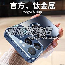 適用蘋果15MagSafe透明磁吸手機殼新款iPhone15Promax保護套15Pro超薄防摔抗指紋plus簡約高級U 歷史價格詳細信息