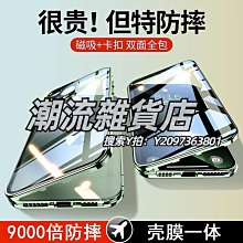 蘋果手機殼 iPhone15ProMax磁吸手機殼適用蘋果14隱形支架13磨砂膚感12保護套手機皮套 保護套 保護殼 歷史價格詳細信息