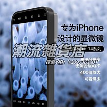 手機顯微鏡頭200倍放大鏡 國小中生物實驗學 實驗教具 自然科學 1200倍 生物顯微鏡 歷史價格詳細信息