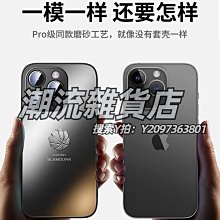 高清 磨砂 玻璃貼 適用 iPhone 16 15 12 14 13 Pro Max XR XS i16 貼膜神器 歷史價格詳細信息