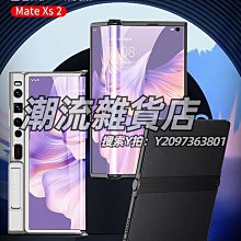 適用mate xs2手機殼新款透明電鍍pc摺疊翻蓋硬殼保護套 歷史價格詳細信息