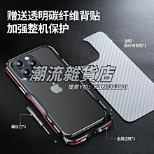 手機鏡頭適用于蘋果15手機殼iphone 14軍工級13防摔Pro鏡頭max滑蓋plus推拉窗防爆男款一體式指 歷史價格詳細信息