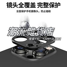 蘋果13鏡頭膜iPhone13promax后攝像頭保護膜13Pro全覆蓋12/11防刮 歷史價格詳細信息