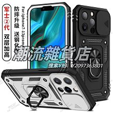推窗 磁吸無線充 一體隱形支架 防摔殼 手機殼 適用 iPhone 16 15 14 13 12 11 pro max 防摔 手機保護套 手機保護殼-潮流前線 歷史價格詳細信息