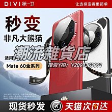 適用mate60pro新款手機殼閃粉鏡頭膜mate40pro鬱金香貝殼紋mate50pro鏈條ins高級感電鍍全包防摔 歷史價格詳細信息