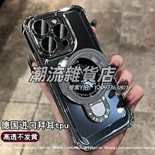 適用iPhone14透明手機殼 蘋果13ProMax指環支架防摔軟殼XR保護套 歷史價格詳細信息
