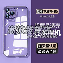 手機鏡頭適用于蘋果15手機殼iphone 14軍工級13防摔Pro鏡頭max滑蓋plus推拉窗防爆男款一體式指 歷史價格詳細信息