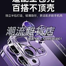 蘋果15閃粉鏡頭膜iPhone15Pro攝像頭相機保護膜promax鋼化防爆膜 歷史價格詳細信息