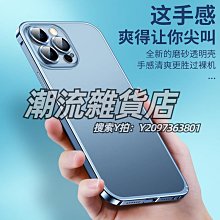 新款透黑蘋果14pro手機殼全包防摔13promax自帶鏡頭膜透明簡約12p 歷史價格詳細信息