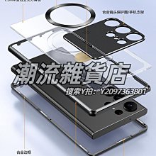 適用 三星S23 Ultra磁吸無線充手機殼S22 Ultra防盜刷錢袋手機殻 歷史價格詳細信息