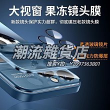 適用iphone15鏡頭膜15promax後攝像頭16pro一體全包16plus鋼化膜ip十六配件por手機保護蓋pu 歷史價格詳細信息