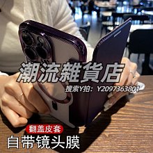 高檔皮質適用iPhone15pro手機殼折疊卡包支架蘋果14卡夾13.12插卡 歷史價格詳細信息