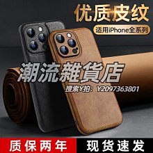 適用蘋果15promax手機殼防摔14pro的全包保護套iPhone15plus新款帶掛繩13高級感女12小 歷史價格詳細信息