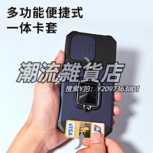 卡包手機殼 鏡頭框支架 適用 iPhone 16 蘋果 15 14 13 12 11 pro max 手機殼 保護殼 防摔 手機保護套 手機保護殼-潮流前線 歷史價格詳細信息