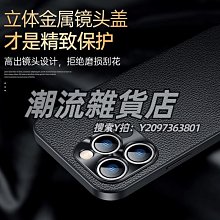 鏡頭全包手機殼蘋果14promax手機殼新款簡約男款11pro羊巴皮iphone11 12 13保護套 PAKD 歷史價格詳細信息