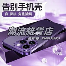 手機鏡頭適用iPhone15手機殼新款Magsafe磁吸蘋果14promax磨砂玻璃黑色13Pro鏡頭全包防摔 歷史價格詳細信息