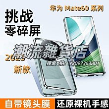 適用mate60pro手機保護殼新款炫彩貝殼紋mate60仙女m50簡約高級m50por氣囊防摔mete40全包保護套 歷史價格詳細信息