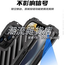 iPhone15手機殼蘋果15promax金屬邊框蘋果13promax保護套超薄12promax圓弧邊框式14promax透氣散熱鐵中框簡約-玖貳柒柒 歷史價格詳細信息