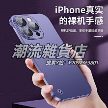 蘋果手機殼 iPhone15ProMax超薄無邊框14防摔13透明12 歷史價格詳細信息