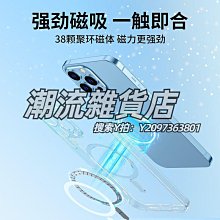 蘋果手機殼 新款磁吸充電全包鏡頭iphone14promax膚感PC硬殼適用蘋果13手機殼手機皮套 保護套 保護殼 歷史價格詳細信息