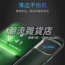 iPhone15手機殼 適用蘋果14ProMax手機殼新款2023女款iPhone14Pro全包15promax高級感pl 歷史價格詳細信息