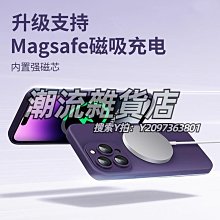 適用iPhone15ProMax手機殻蜂窩散熱支架膚感磁吸蘋果14防摔保護套 歷史價格詳細信息