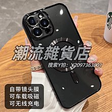 蘋果手機殼 Magsafe磁吸適用iPhone15手機殼官方液態硅膠引磁蘋果14Pro保護套手機套 保護套 保護殼 歷史價格詳細信息