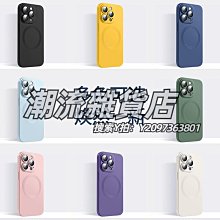 蘋果14磁吸殼適用 14Pro手機殼磨砂13全包11手機套 13Pro高級小眾 iPhone保護殼 iPhone防摔殼 歷史價格詳細信息