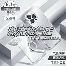手機鏡頭適用蘋果14手機殼iphone13promax透明帶鏡頭膜指環扣一體支架軟殼 價格比較,價格查詢,歷史價格詳細信息