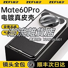 適用mate60pro真皮手機殼magic5翻蓋皮套540保護套 歷史價格詳細信息