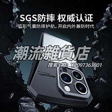 適用iphone15promax護鏡防窺萬磁王手機殼14金屬磁吸保護套 歷史價格詳細信息