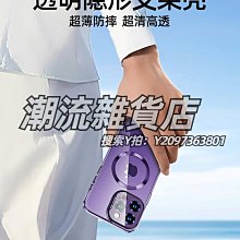適用蘋果15MagSafe透明磁吸手機殼新款iPhone15Promax保護套15Pro超薄防摔抗指紋plus簡約高級U 歷史價格詳細信息