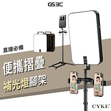 CYKE美顏補光燈棒LED攝影燈手持直播補光燈室內小型便攜棒燈戶外 歷史價格詳細信息
