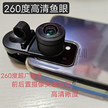 手機鏡頭 通用外置拍照鏡頭 超廣角微距魚眼三合一鏡頭套裝 歷史價格詳細信息