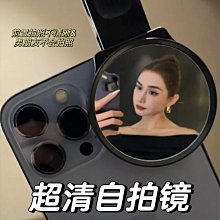 手機后置自拍鏡顯示屏適用蘋果華為小米后置攝像頭拍照視頻提詞器 歷史價格詳細信息