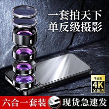 偏光/魚眼/廣角/微距 四合一通用型夾式鏡頭 歷史價格詳細信息