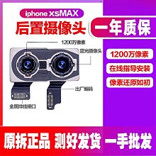 蘋果XR后置攝像頭適于iPhoneXR后像頭 7P 8P X后置 XSmax雙攝像頭 歷史價格詳細信息